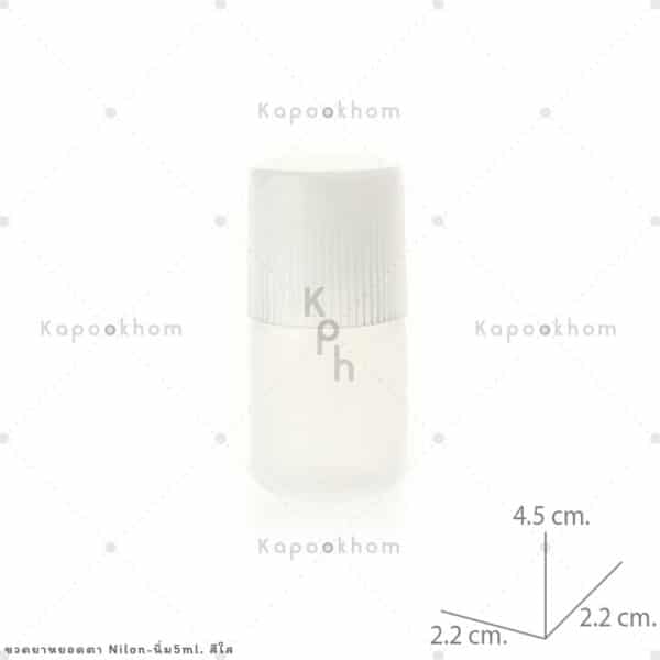 ขวดยาหยอดยา5ml