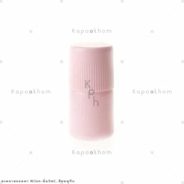 ขวดยาหยอดยา5mlสีชมพูทึบ