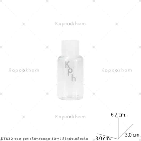 ขวดPETเล็ก30ml(ฝาเกลียวพลาสติก)ใส